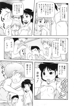 Page 262 of COMIC ino. 2008-07