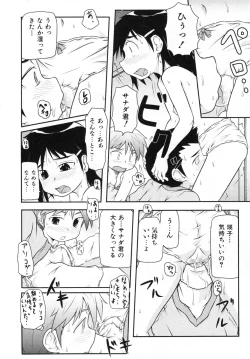 Page 265 of COMIC ino. 2008-07