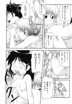 Page 271 of COMIC ino. 2008-07