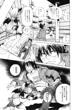 Page 280 of COMIC ino. 2008-07