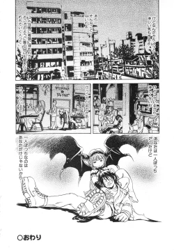 Page 295 of COMIC ino. 2008-07