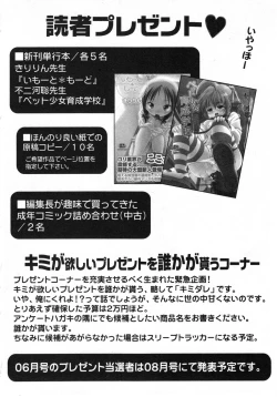 Page 297 of COMIC ino. 2008-07