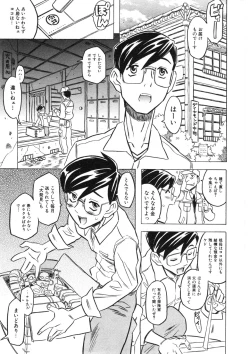 Page 44 of COMIC ino. 2008-07