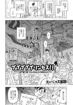 Page 45 of COMIC ino. 2008-07