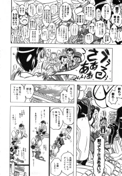 Page 51 of COMIC ino. 2008-07