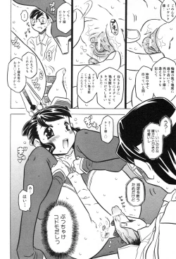 Page 59 of COMIC ino. 2008-07