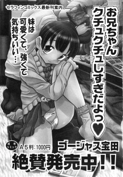 Page 68 of COMIC ino. 2008-07