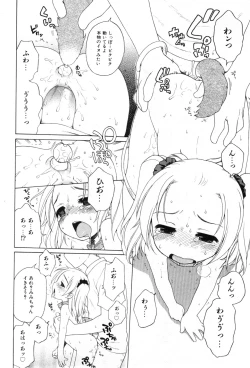 Page 85 of COMIC ino. 2008-07