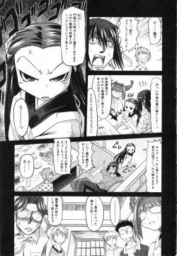 Page 8 of COMIC ino. 2008-07