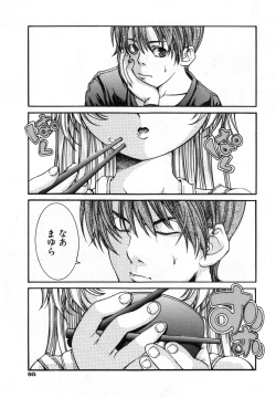 Page 94 of COMIC ino. 2008-07