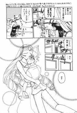 Page 106 of Mamiya Sensei no Shido