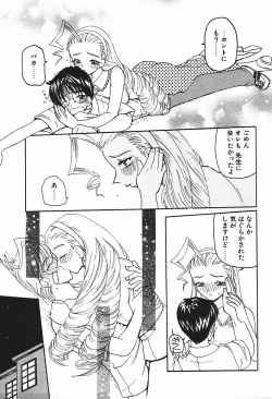 Page 108 of Mamiya Sensei no Shido