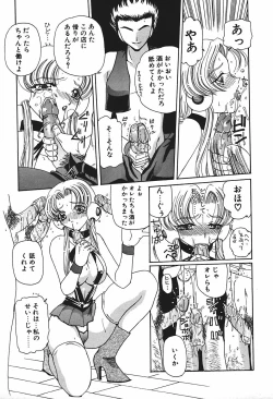 Page 132 of Mamiya Sensei no Shido