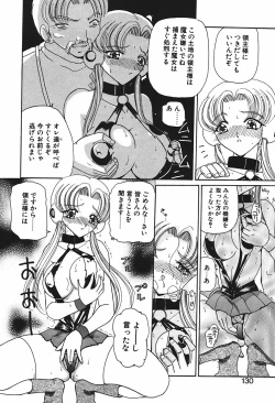 Page 133 of Mamiya Sensei no Shido