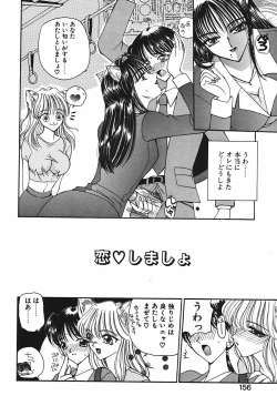 Page 159 of Mamiya Sensei no Shido