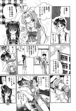 Page 166 of Mamiya Sensei no Shido