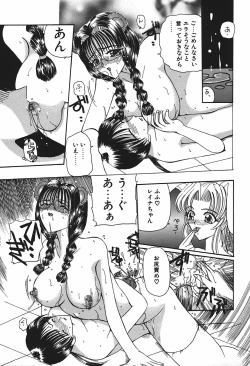 Page 170 of Mamiya Sensei no Shido