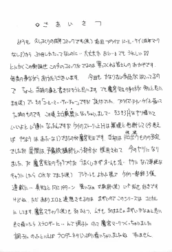 Page 174 of Mamiya Sensei no Shido