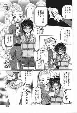 Page 28 of Mamiya Sensei no Shido