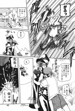 Page 48 of Mamiya Sensei no Shido