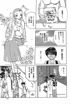 Page 74 of Mamiya Sensei no Shido