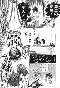 Page 82 of Mamiya Sensei no Shido