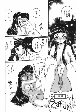 Page 87 of Mamiya Sensei no Shido