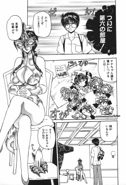 Page 96 of Mamiya Sensei no Shido