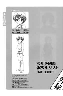 Page 113 of Shounen Iro Zukan 6