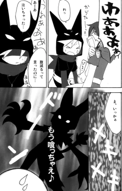 Page 11 of Shounen Iro Zukan 6