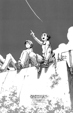 Page 123 of Shounen Iro Zukan 6