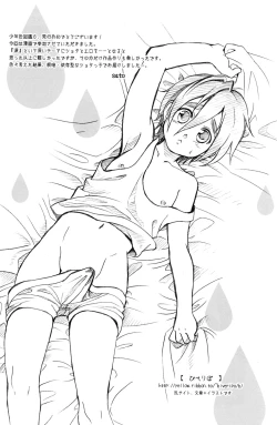 Page 128 of Shounen Iro Zukan 6