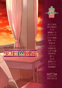 Page 141 of Shounen Iro Zukan 6