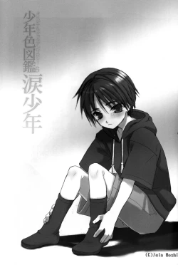 Page 3 of Shounen Iro Zukan 6