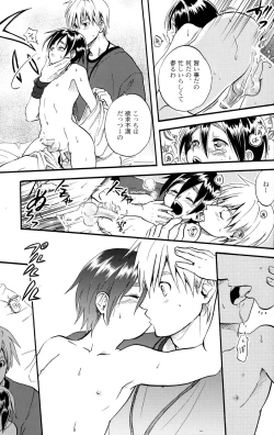 Page 49 of Shounen Iro Zukan 6