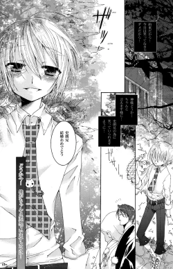 Page 80 of Shounen Iro Zukan 6