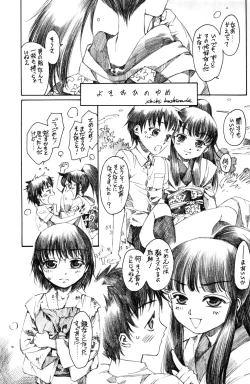 Page 81 of Shounen Iro Zukan 6