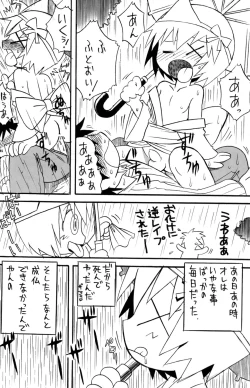 Page 98 of Shounen Iro Zukan 6