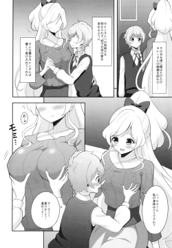 Page 12 of Anata no Ai de Ahureteru