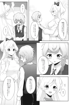 Page 5 of Anata no Ai de Ahureteru