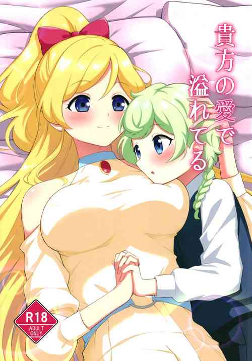 Download Anata no Ai de Ahureteru