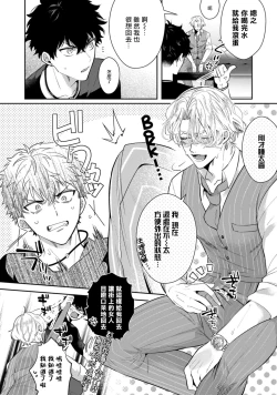 Page 22 of Akuma wa Tengoku ni Ikitakunai! | 恶魔不想上天堂！ Ch. 1-3