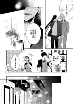 Page 49 of Akuma wa Tengoku ni Ikitakunai! | 恶魔不想上天堂！ Ch. 1-3