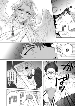 Page 96 of Akuma wa Tengoku ni Ikitakunai! | 恶魔不想上天堂！ Ch. 1-3