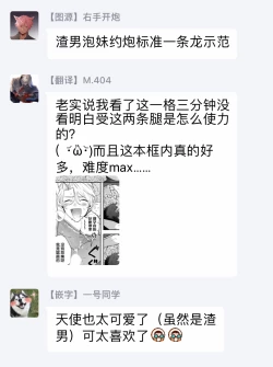 Page 99 of Akuma wa Tengoku ni Ikitakunai! | 恶魔不想上天堂！ Ch. 1-3