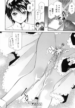 Page 187 of Gosyujinsama wo Tsumamigui