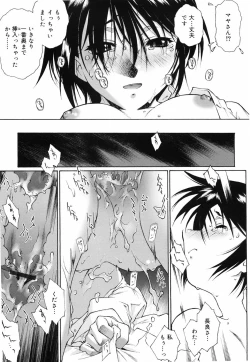 Page 30 of Gosyujinsama wo Tsumamigui