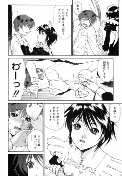 Page 63 of Gosyujinsama wo Tsumamigui