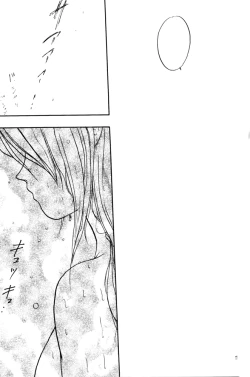 Page 17 of Akai Bara, Bohyou ni Sasagete