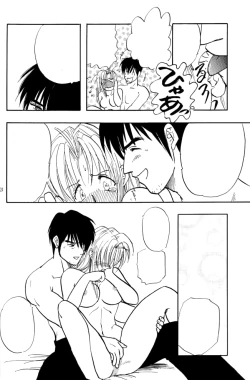 Page 24 of Akai Bara, Bohyou ni Sasagete